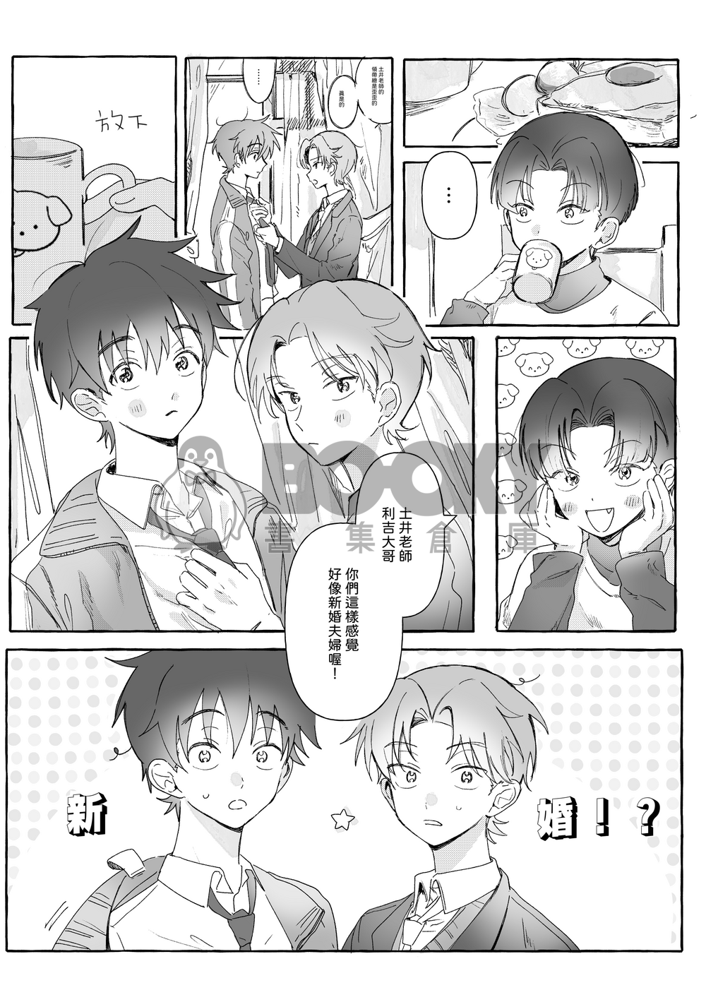 ひゃくねんさきも 試閱圖片