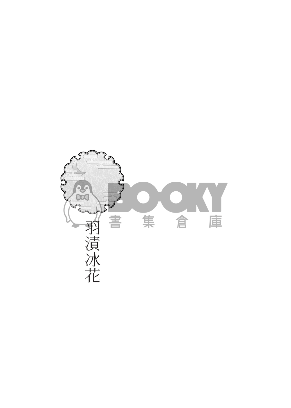拾光 試閱圖片
