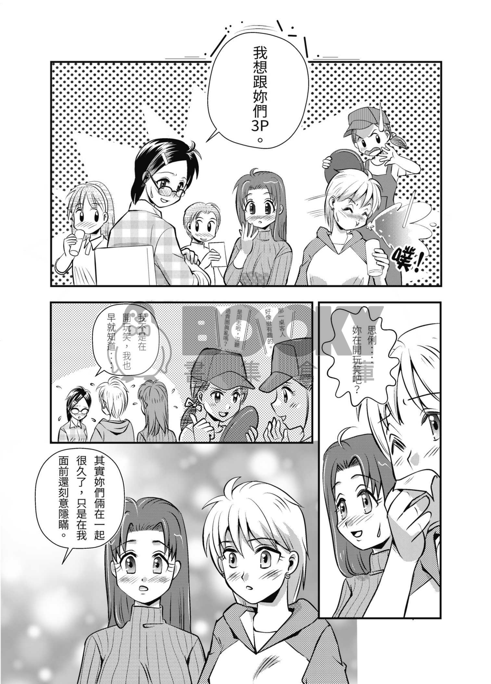 BABY TALK11 試閱圖片