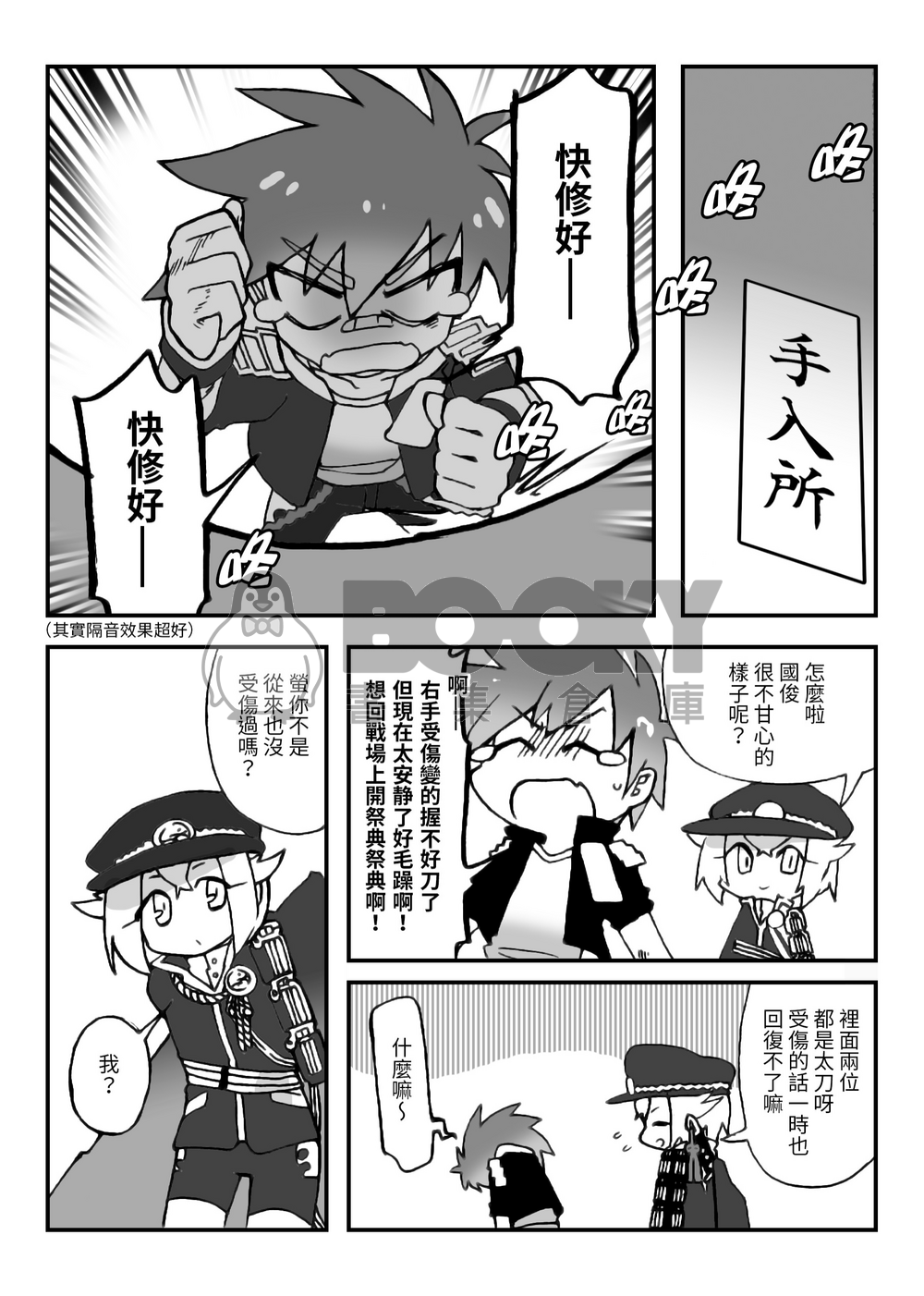 不可思議的○×△！ 試閱圖片