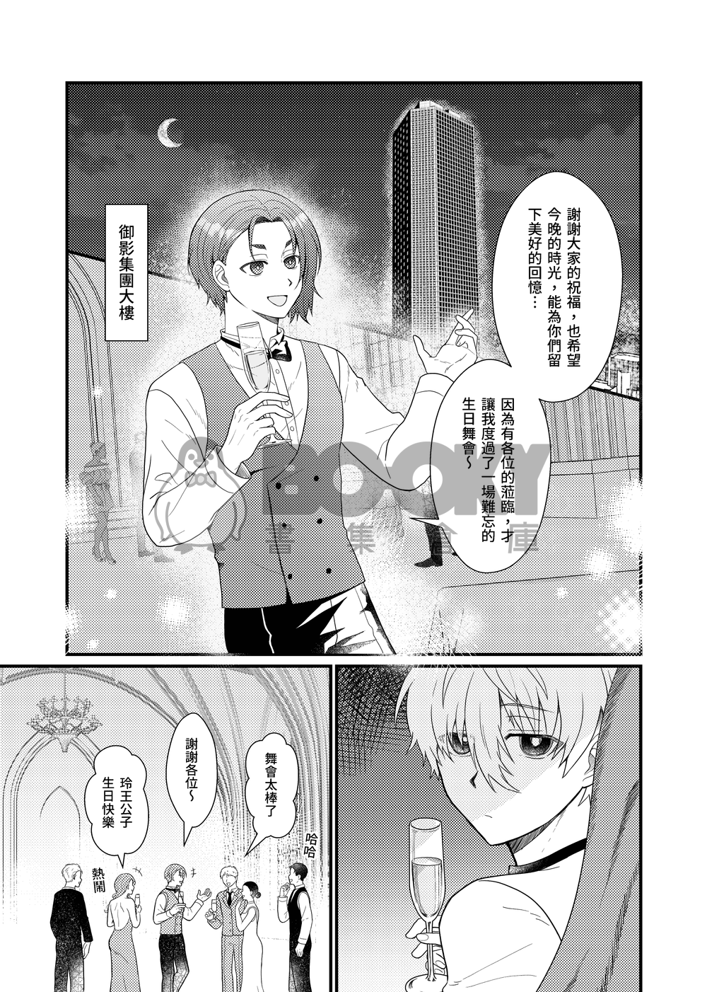 The Night I Danced with You 試閱圖片