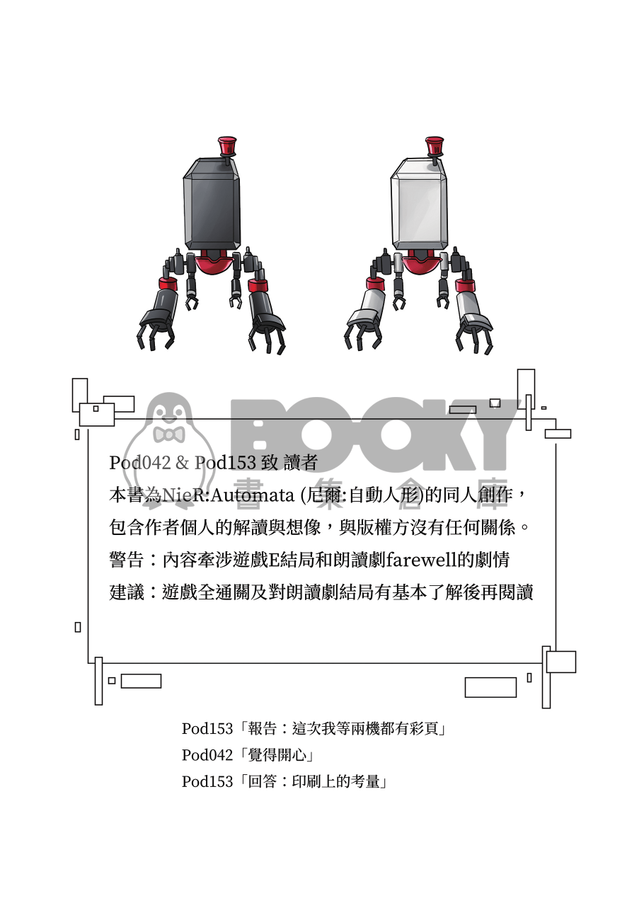 執子之手‧與子偕老 試閱圖片