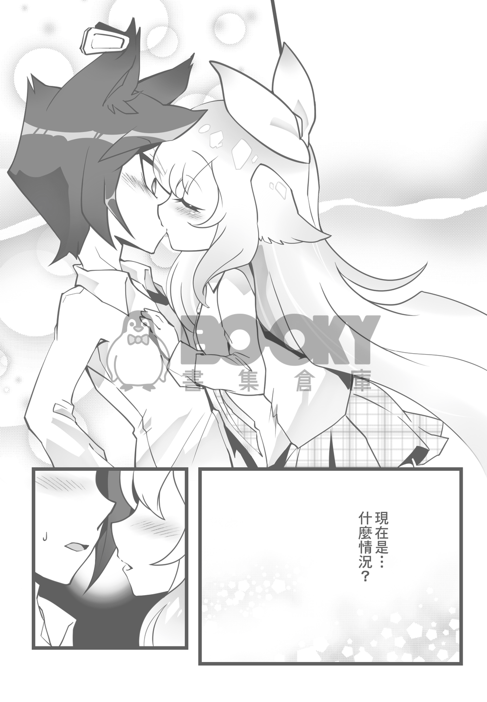 露璐的❤秘密告白 試閱圖片