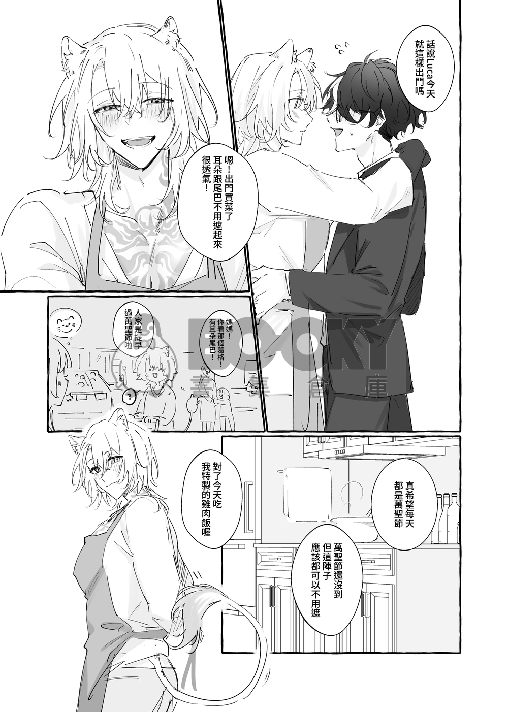 【Shuca】平凡日常 試閱圖片