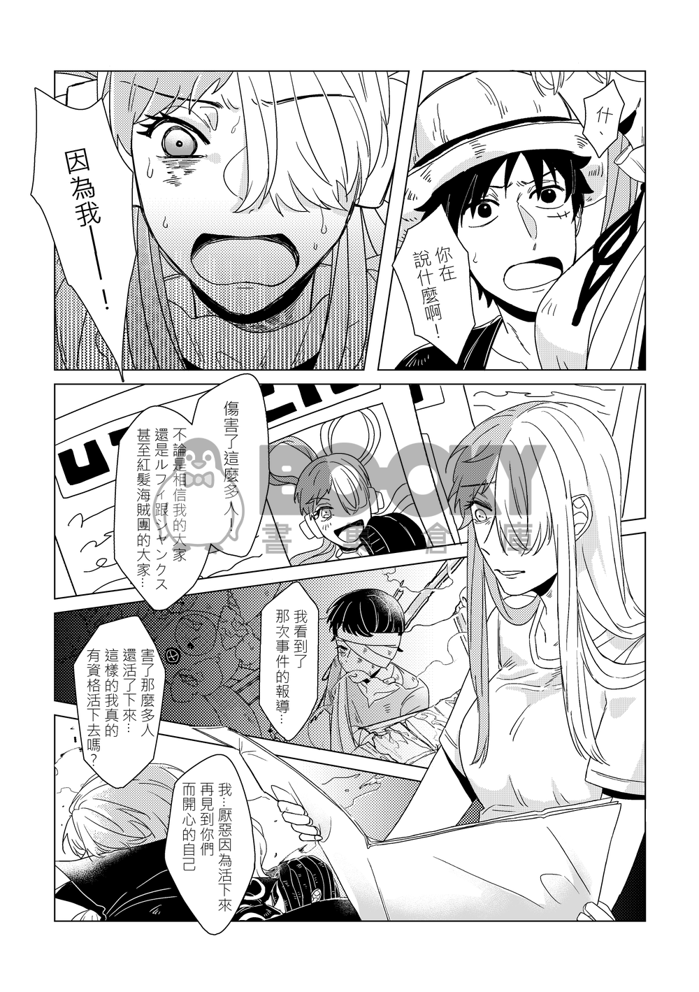 <UTA中心本> 逃離孤獨 試閱圖片