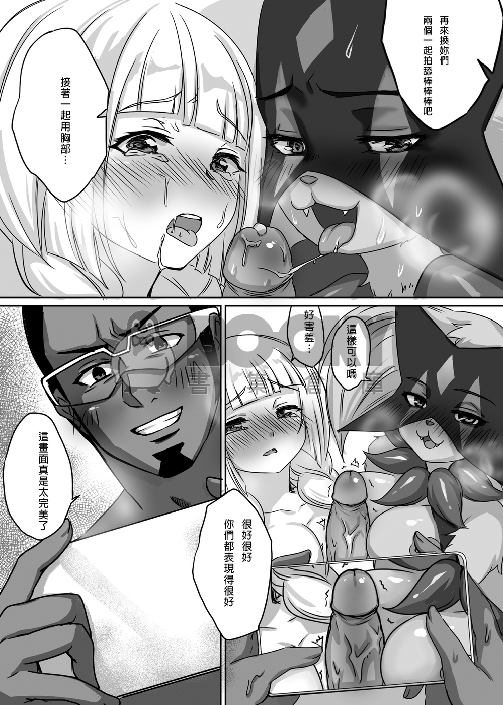 博士と可愛らしい学生たちの幸せな日々 試閱圖片