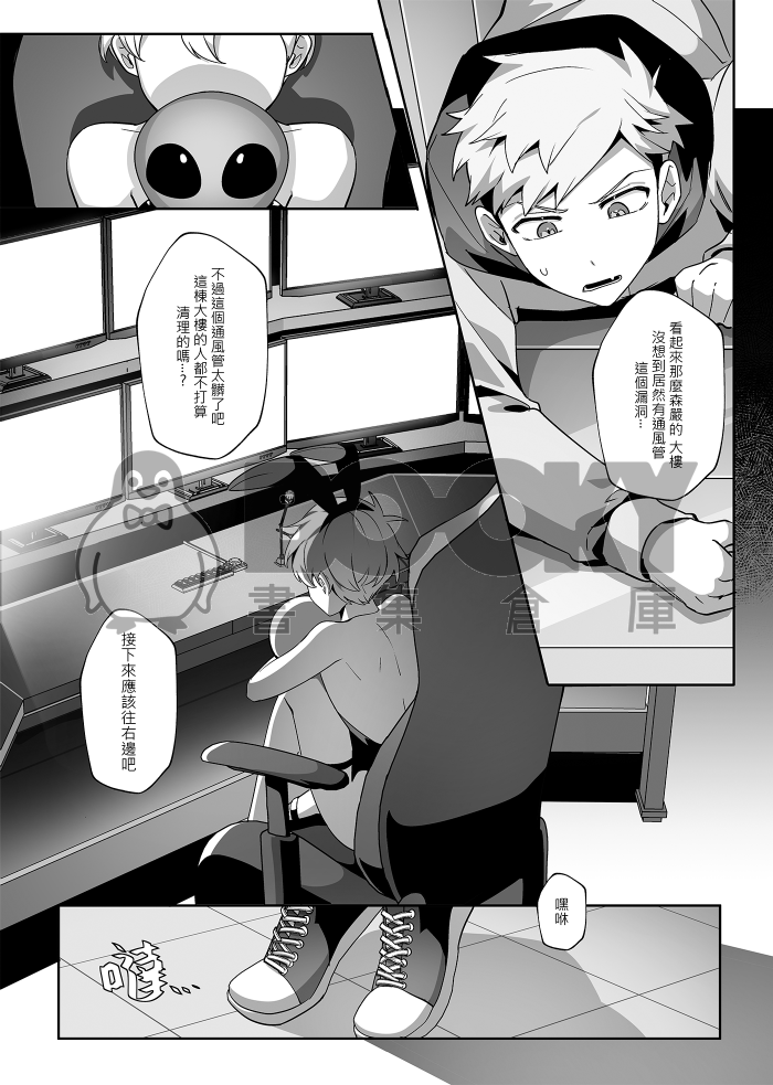 《害羞的他與送上門的兔子》 試閱圖片