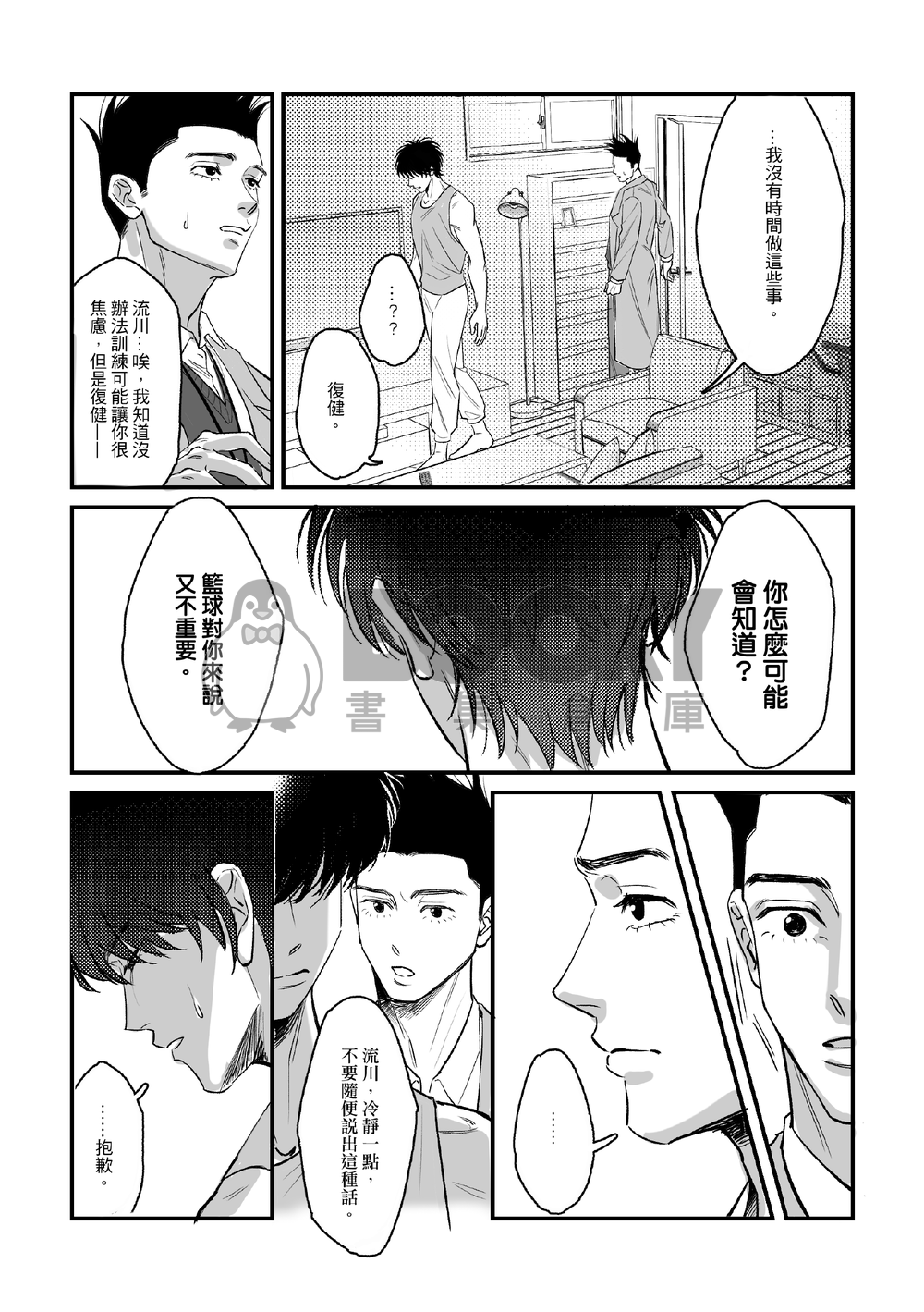 《順風満帆2》 試閱圖片