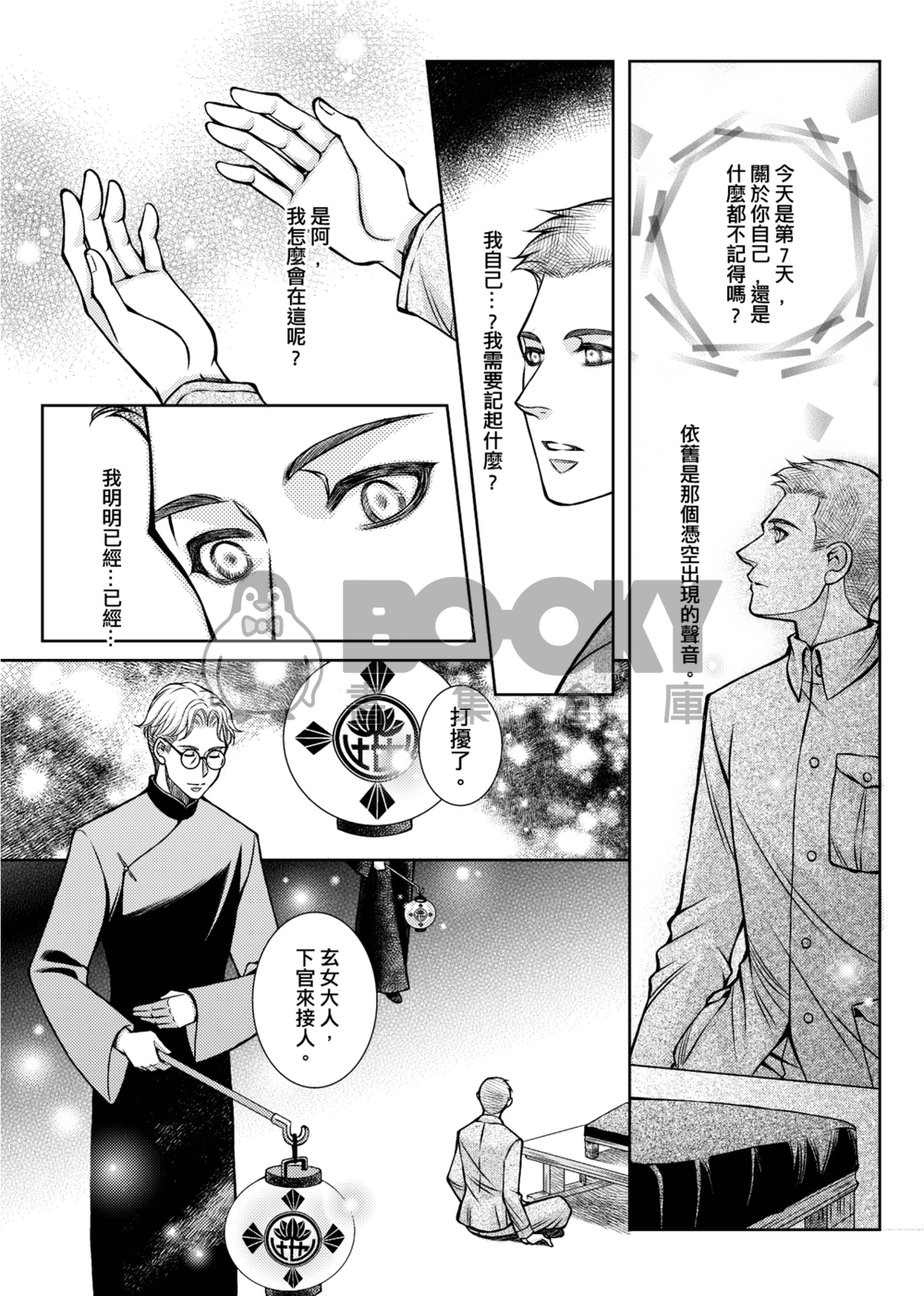 引路人2 試閱圖片