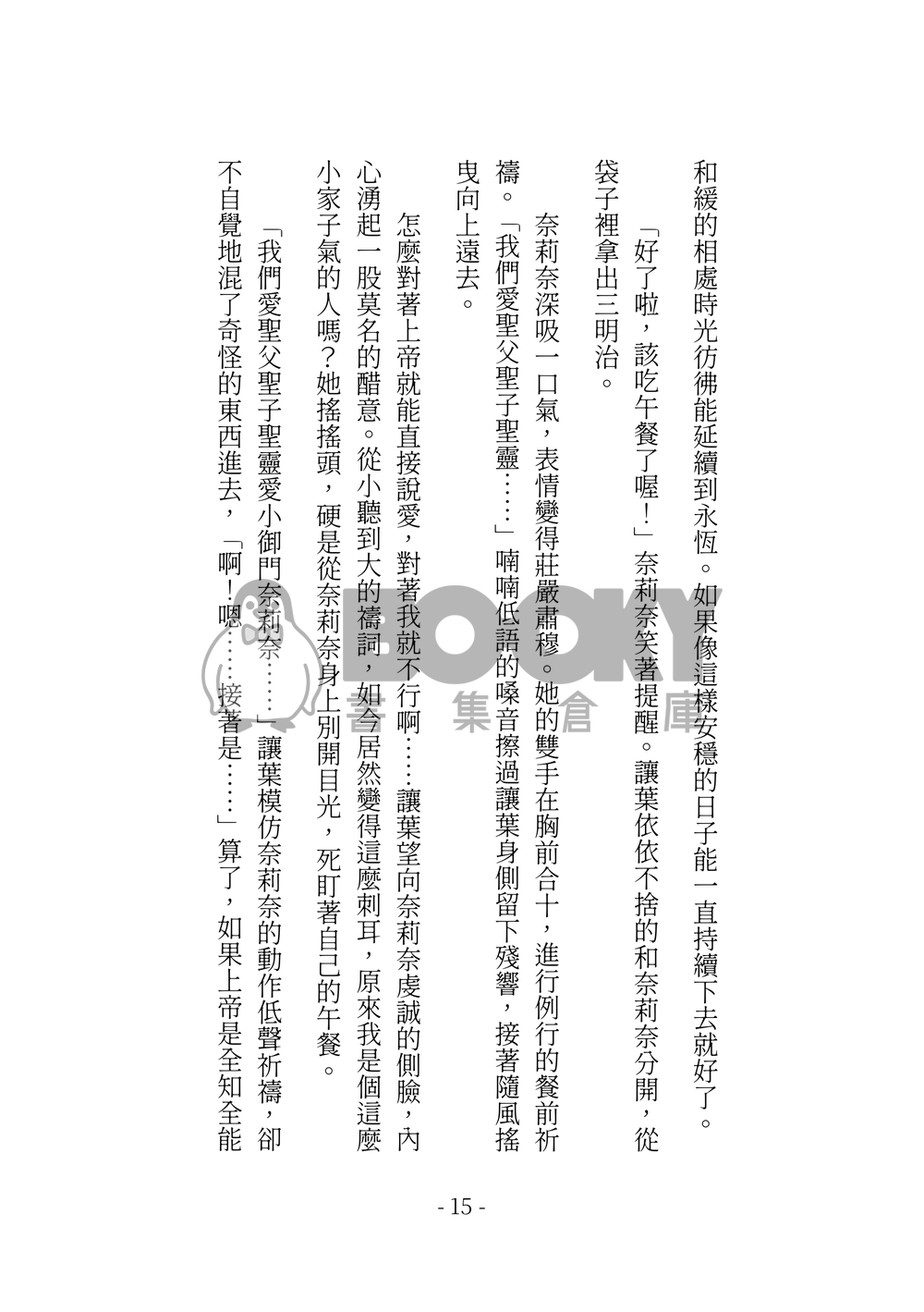 For my Dearest. 試閱圖片
