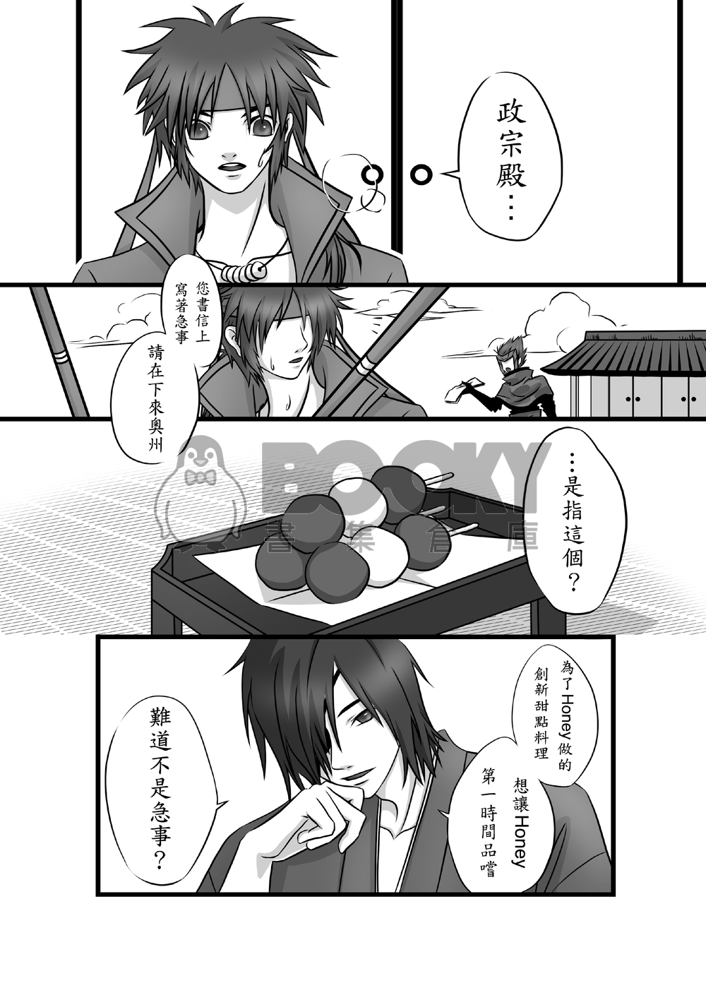 VALENTINE'S DAY 試閱圖片