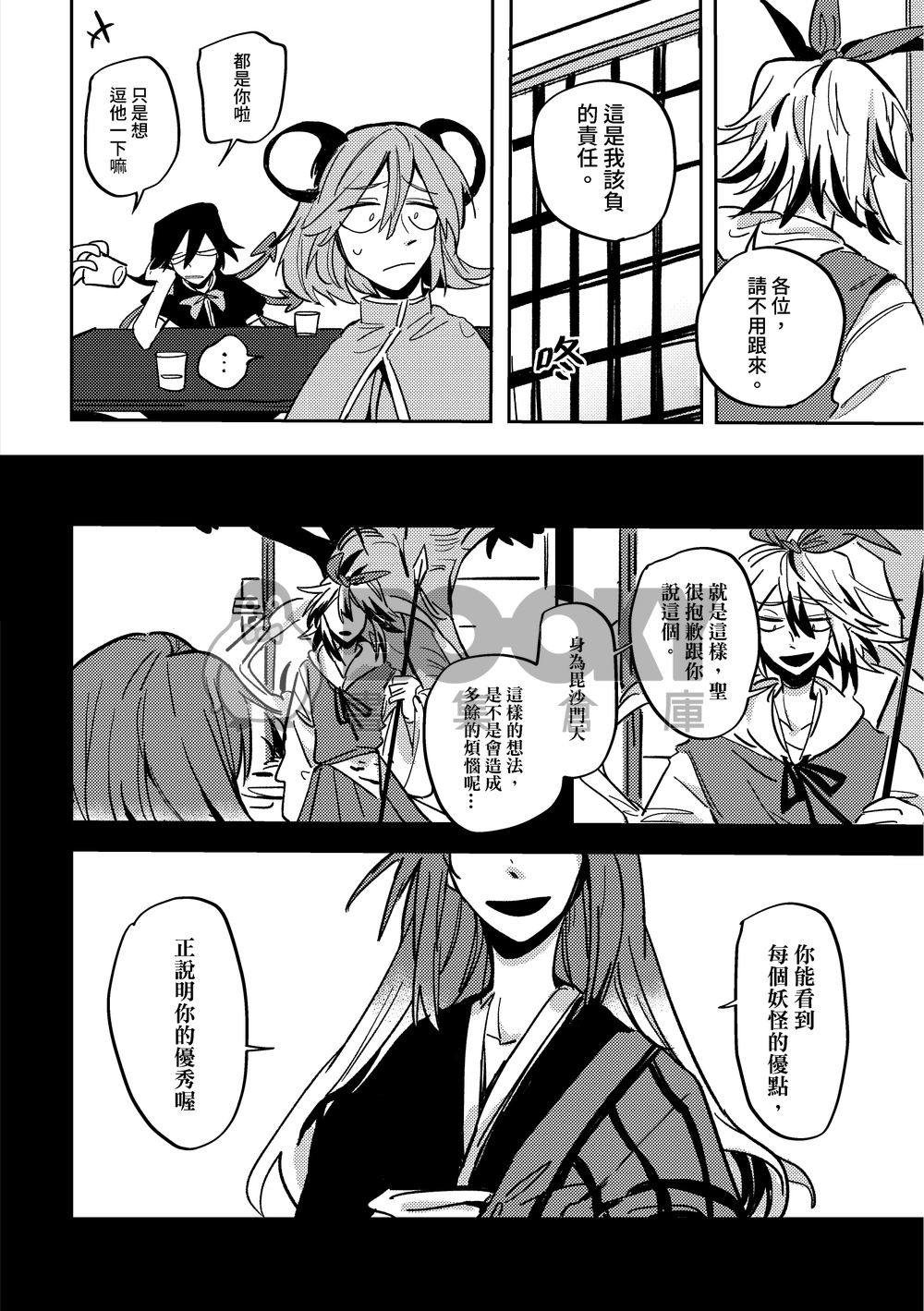 Clink!Clink!Clink! 試閱圖片