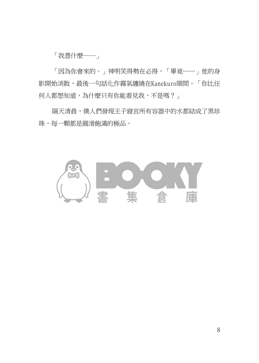 Ankh 試閱圖片