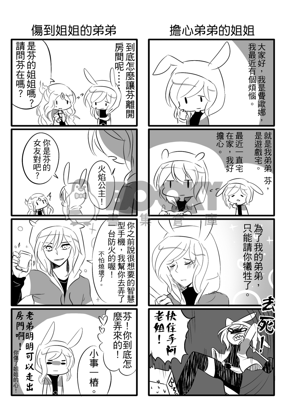 Daily Time 試閱圖片