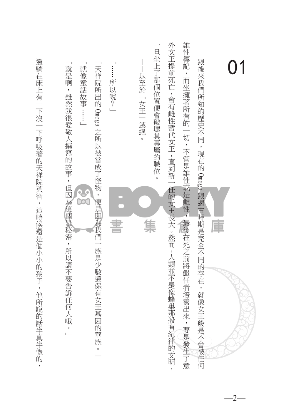 軌跡 試閱圖片