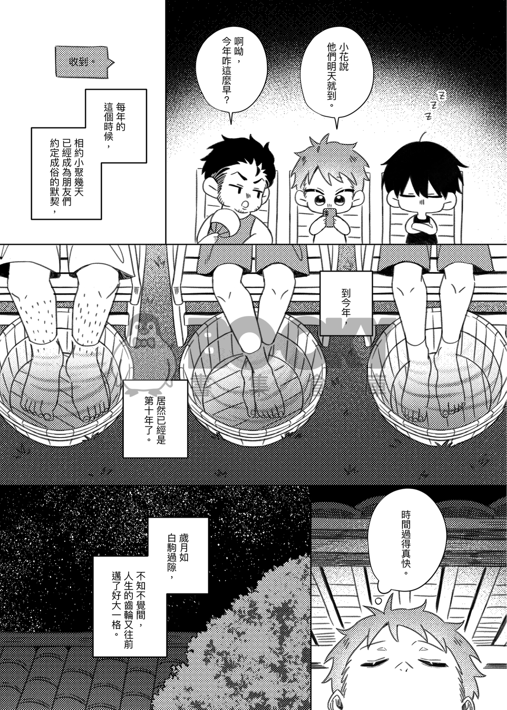 廿年 試閱圖片
