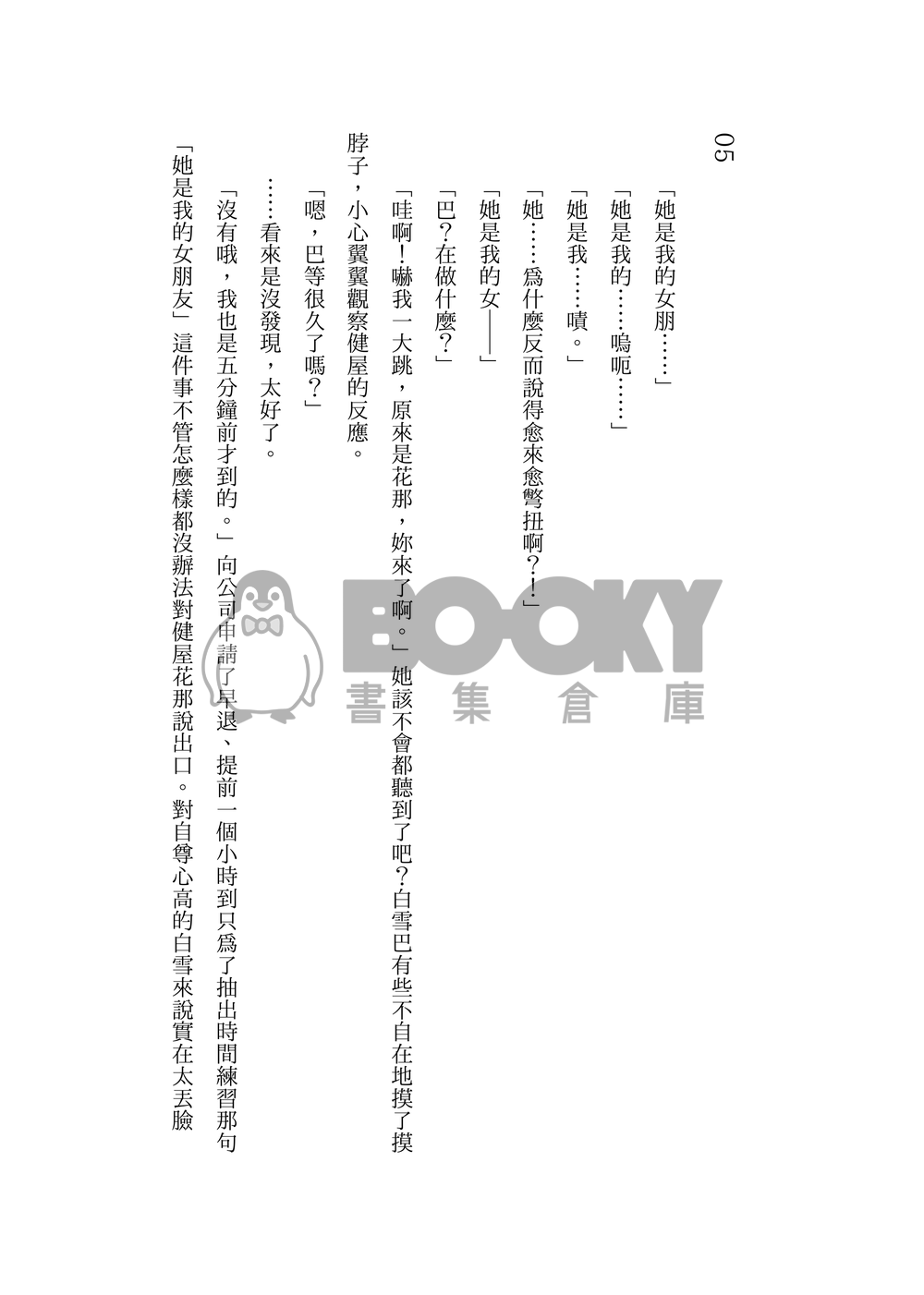未完成式 試閱圖片