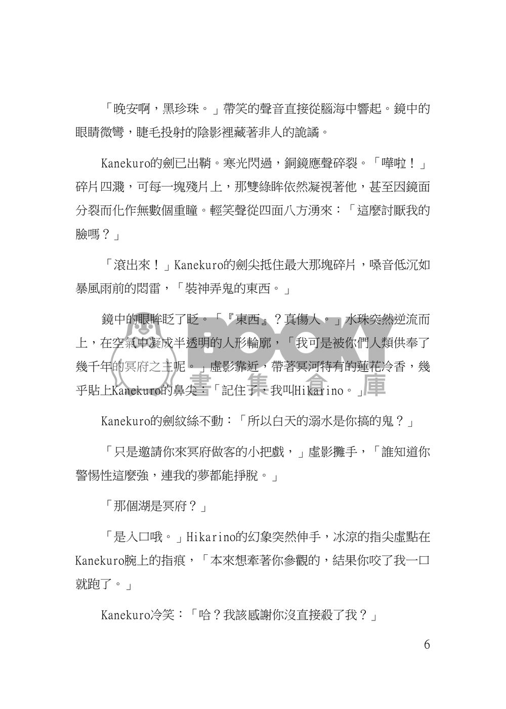 Ankh 試閱圖片