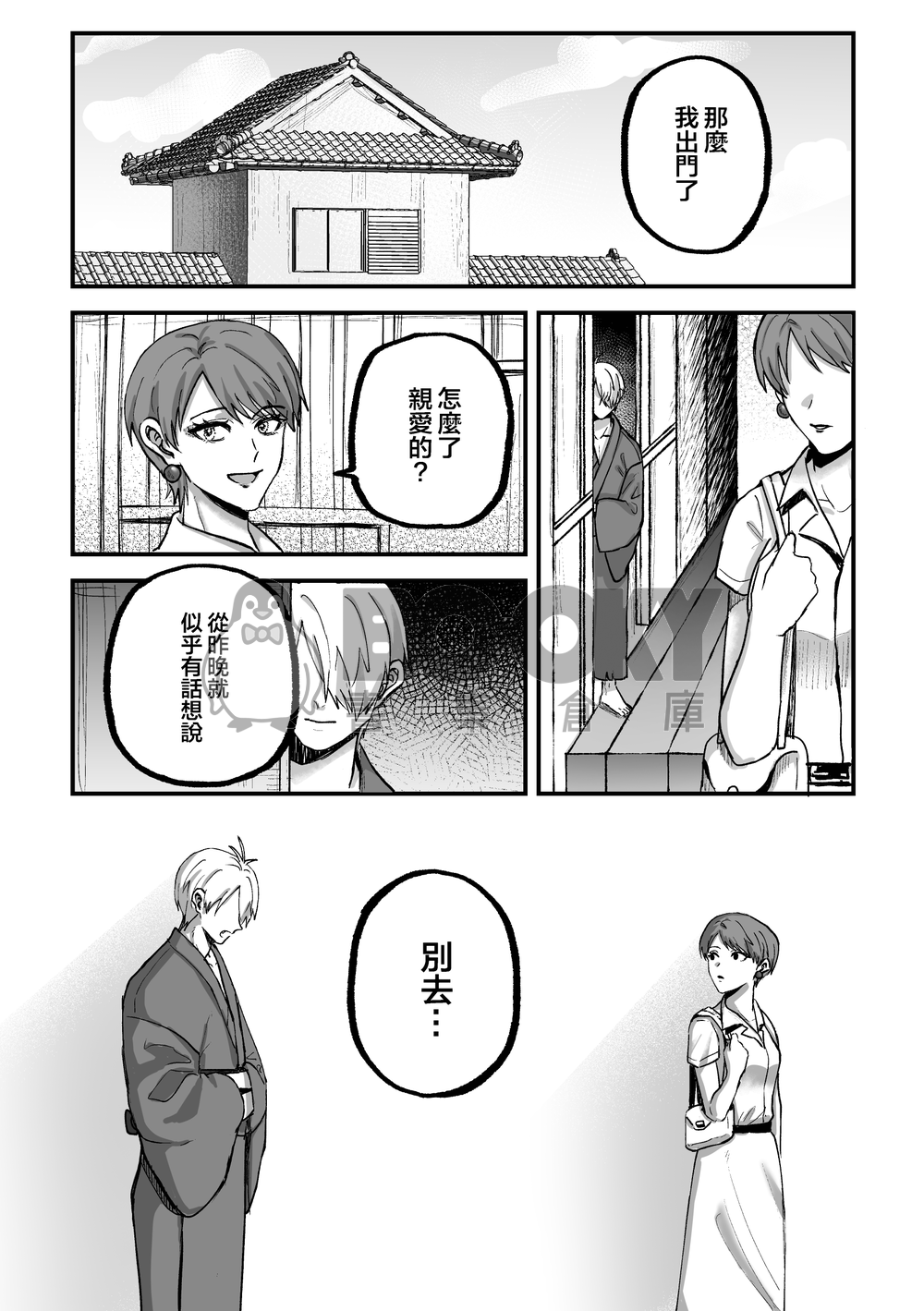 【ゲ謎】短歌 試閱圖片