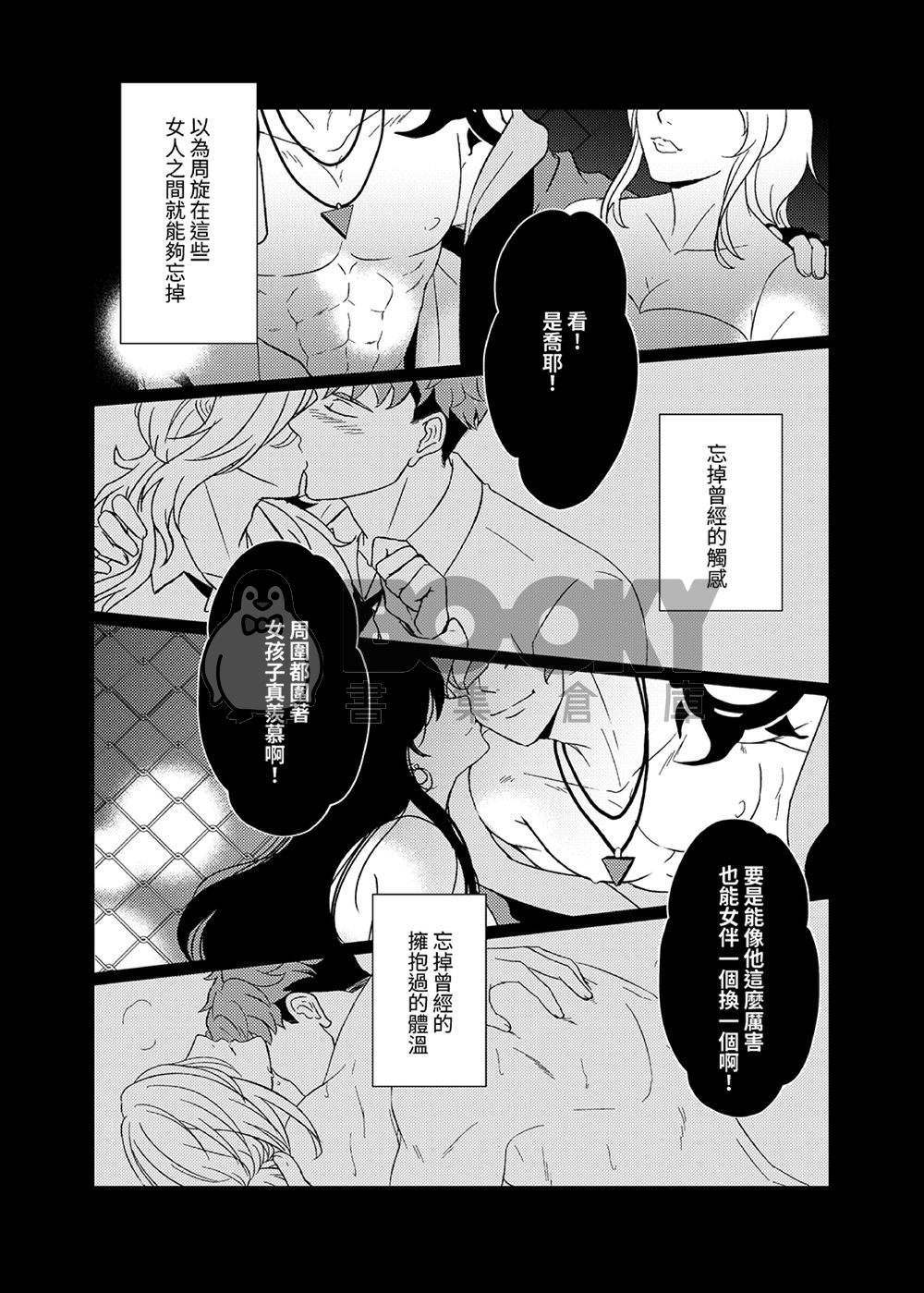 SK8-喬櫻新刊【PAPERCUT 】 試閱圖片