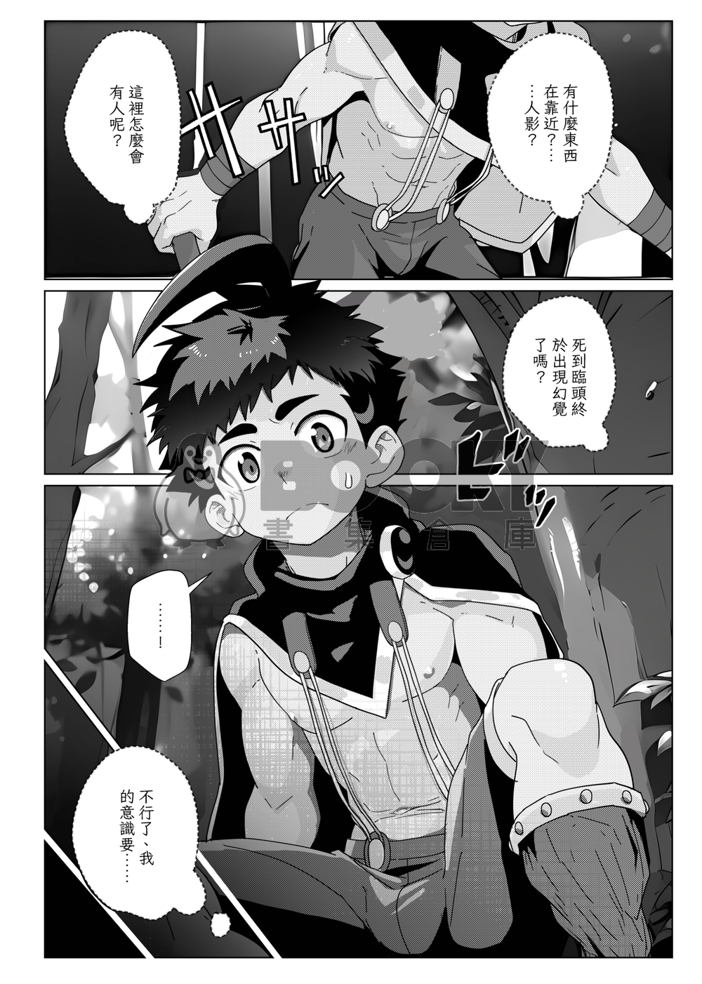 月之雫 試閱圖片