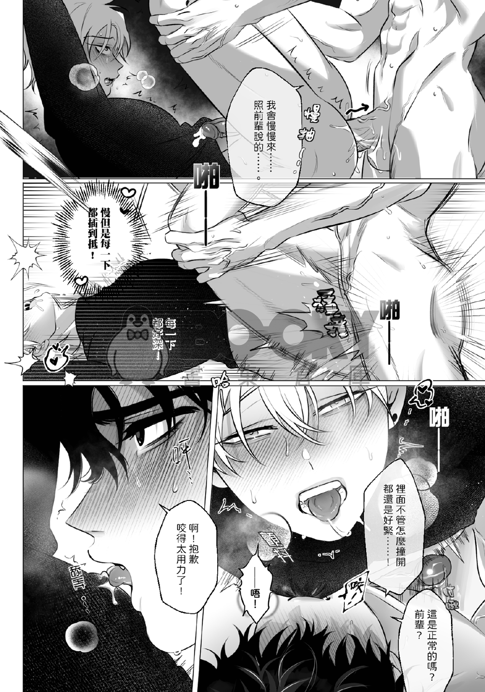 濕息室 試閱圖片