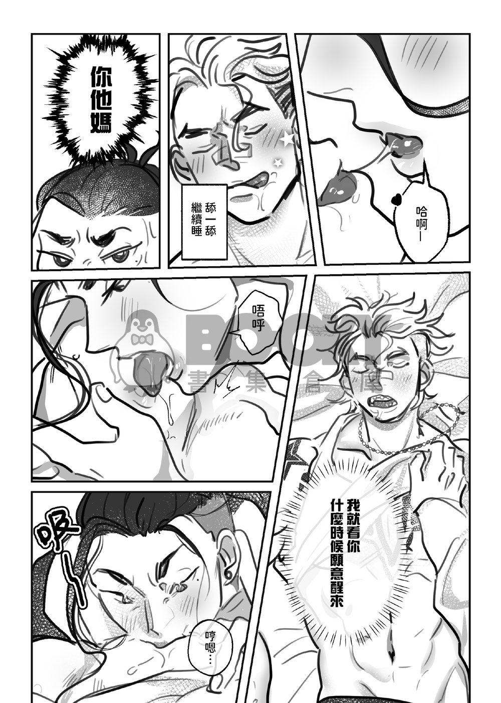 Wake up!! 試閱圖片