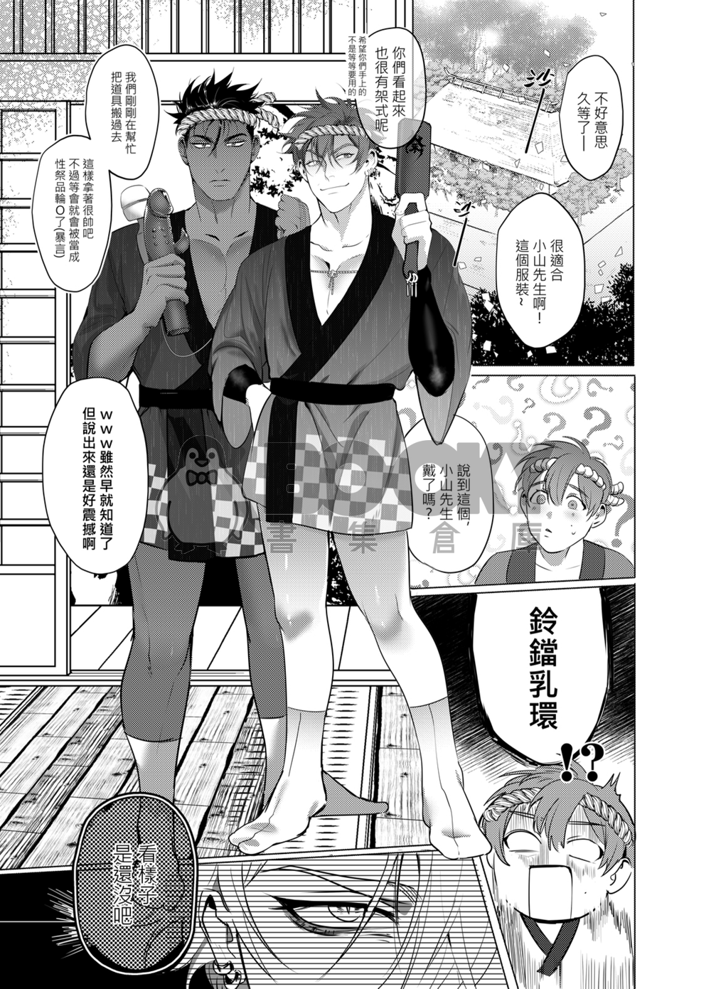 AVP好像哪裡不太對番外2-感謝祭 試閱圖片