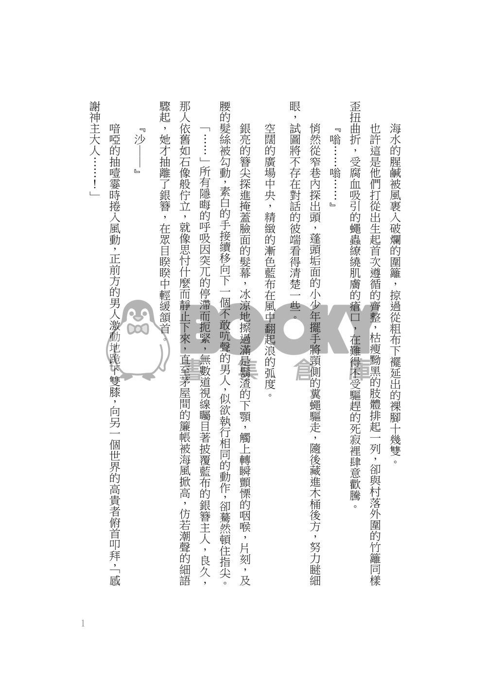 海月 試閱圖片
