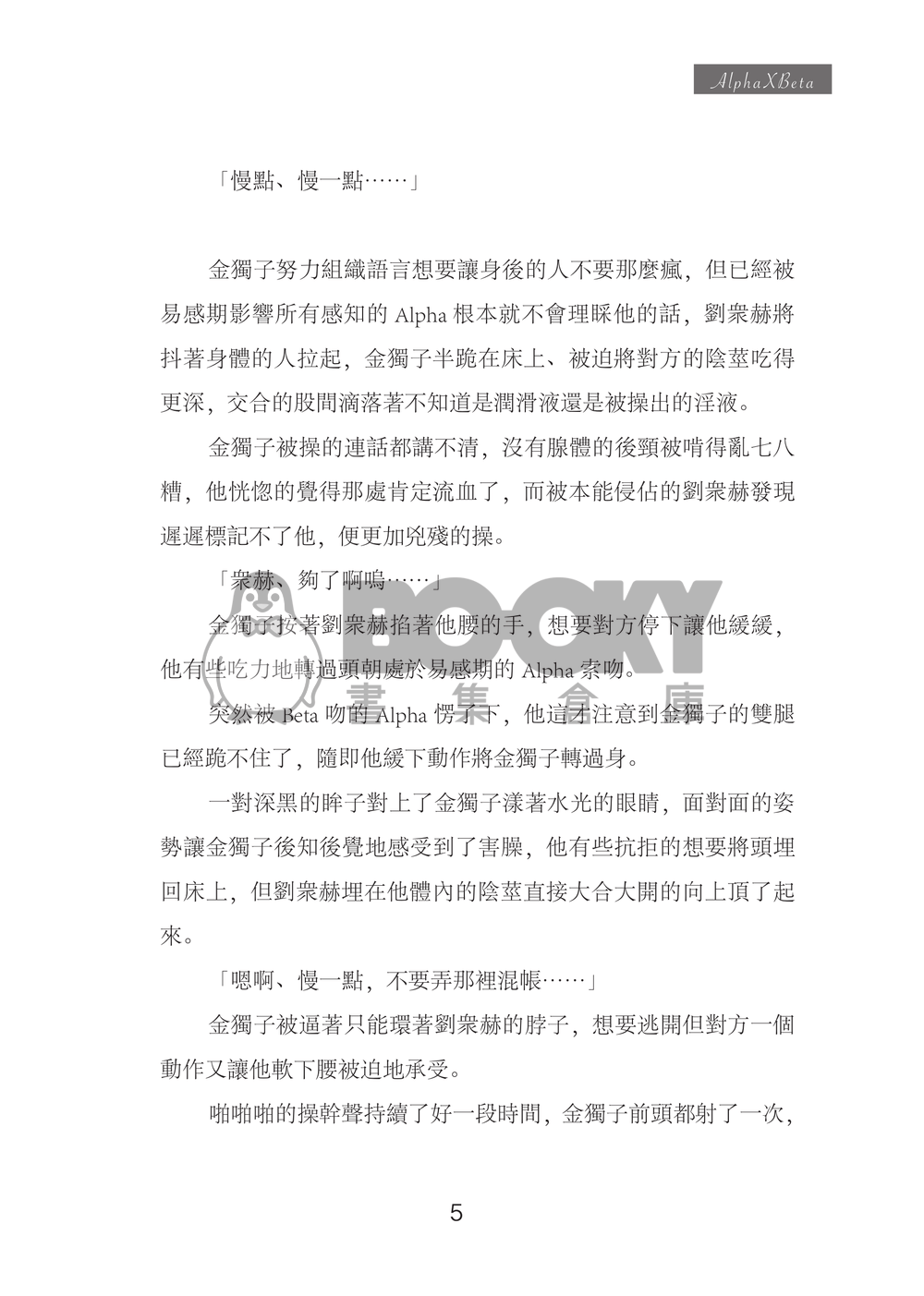 【衆獨】無法標記 試閱圖片