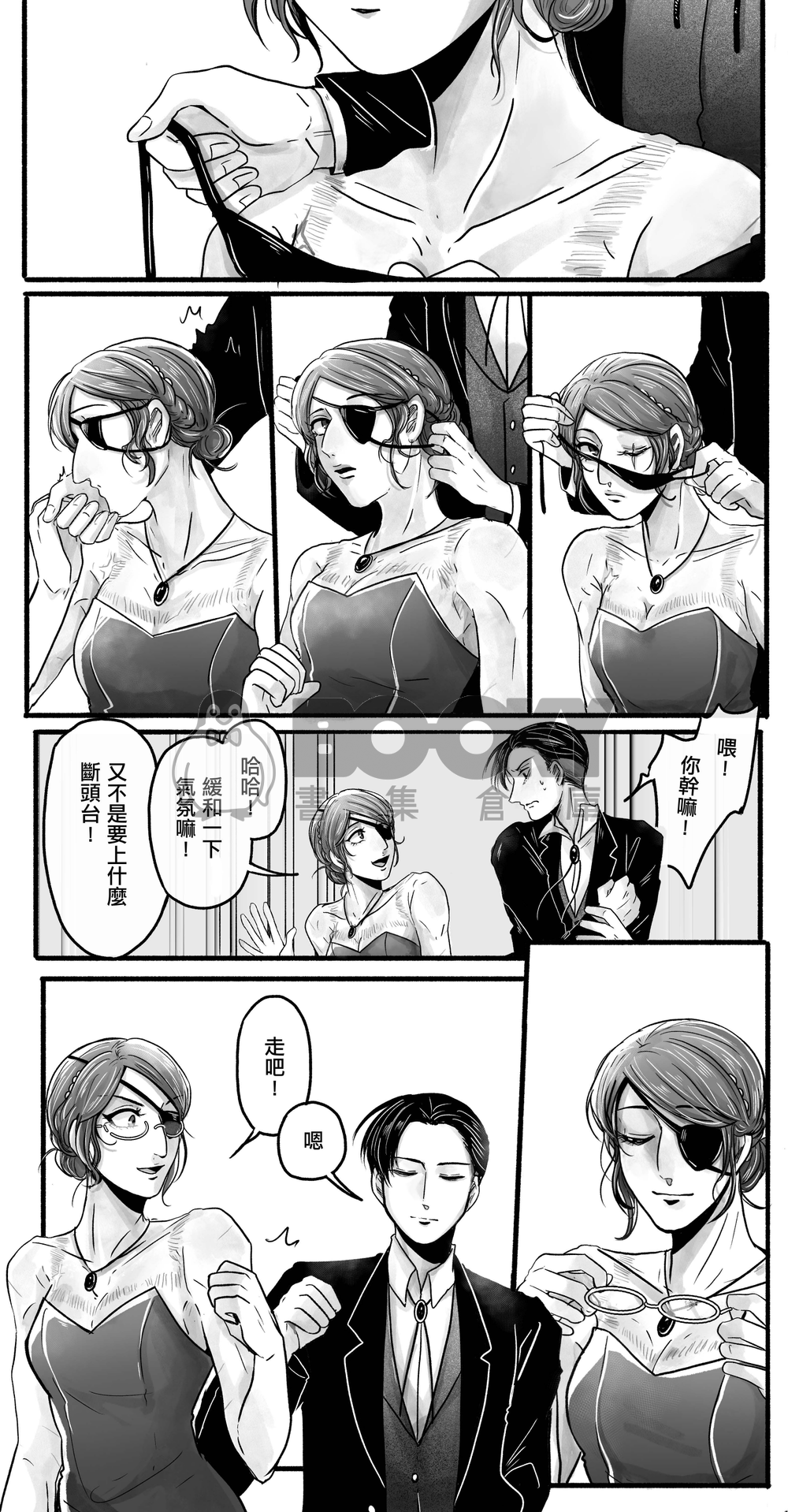 【進擊的巨人/里漢】《Debutante》 試閱圖片