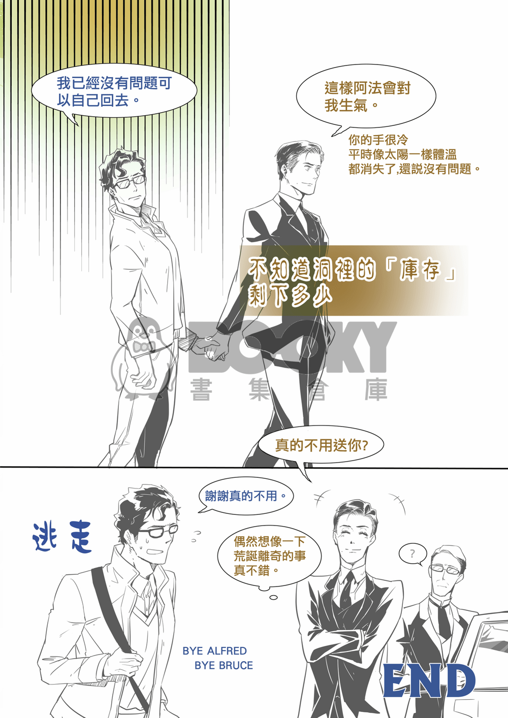 真的好想聽，但聽了會想去晒太陽 試閱圖片