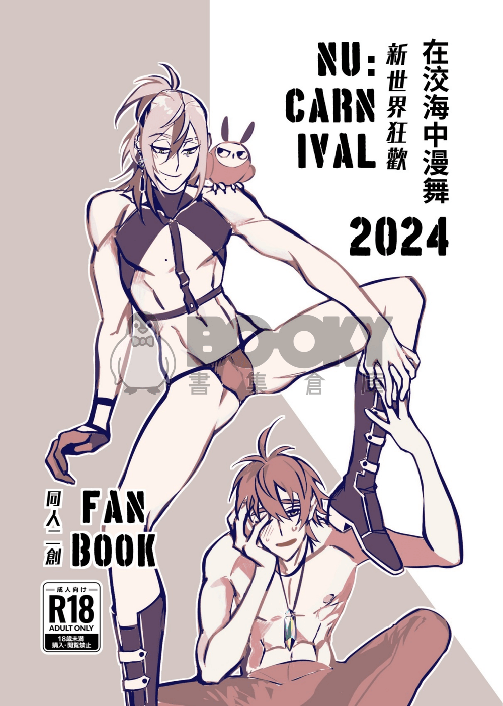 伊歛/在洨海中漫舞 2024 試閱圖片