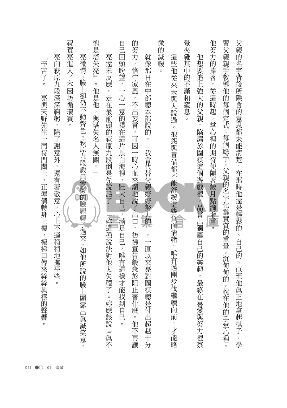 短編集 君と一緒に過ごす日々は、 試閱圖片