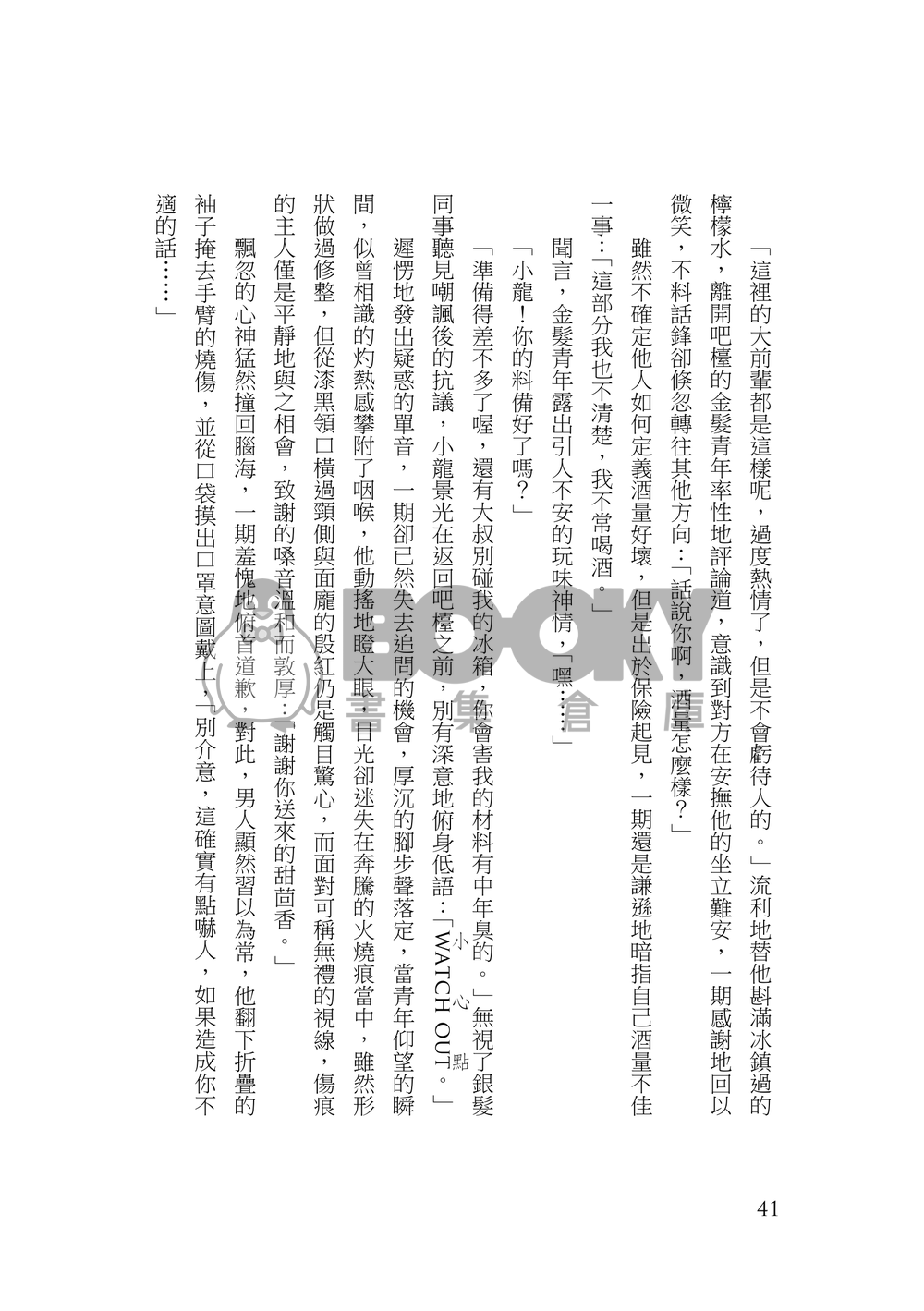 《Osafune Bistro 2》 試閱圖片