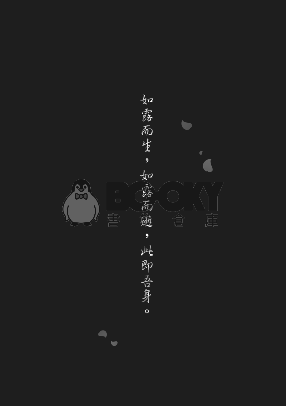 太閤錄 試閱圖片