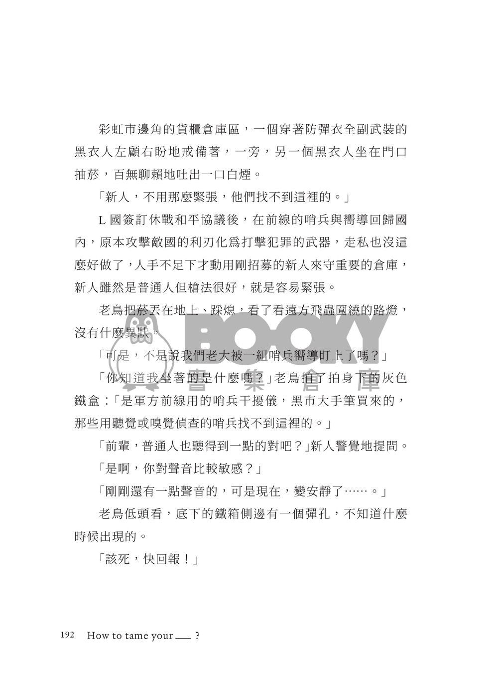 Together 試閱圖片