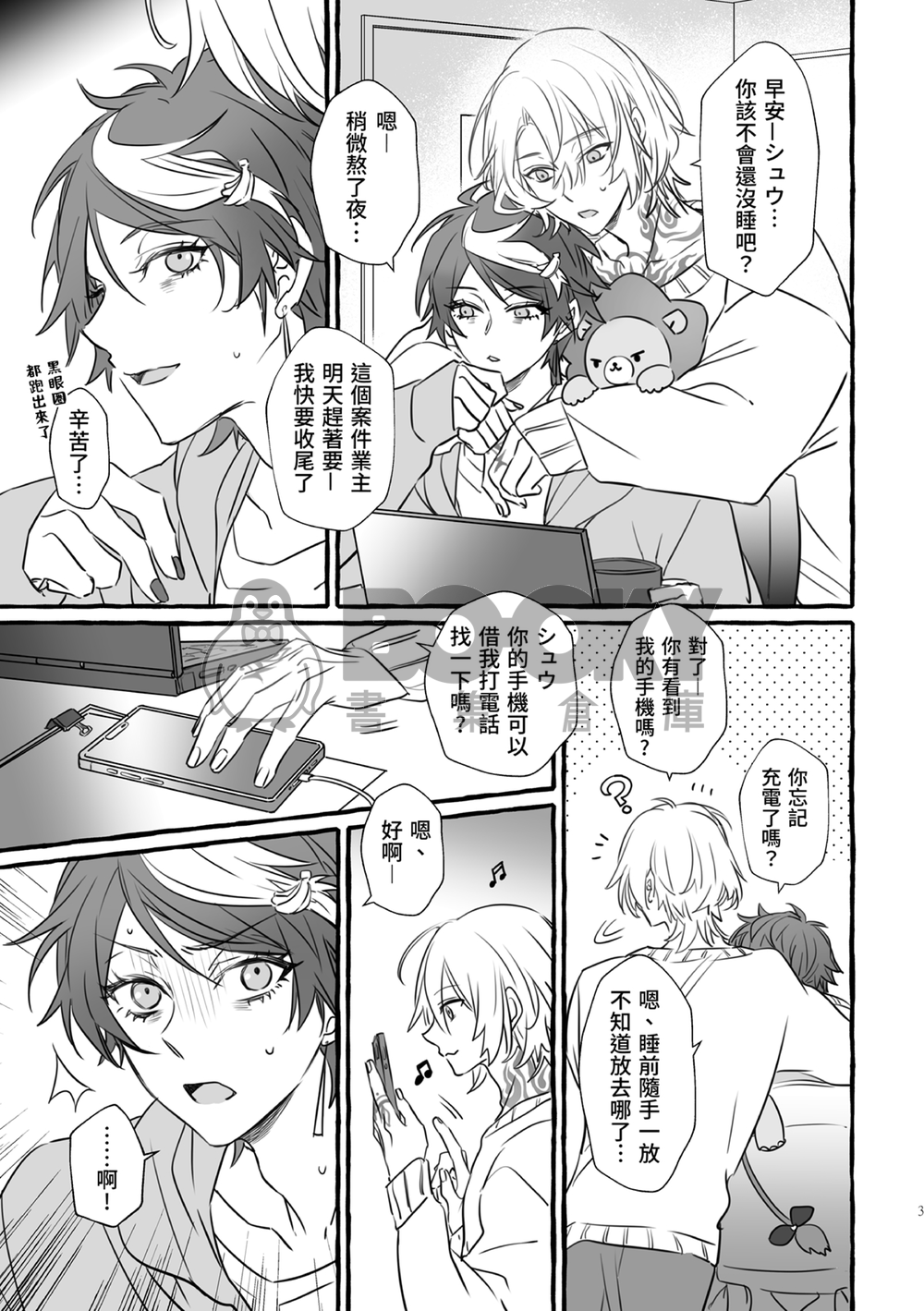 OH!Shuca!#4 試閱圖片