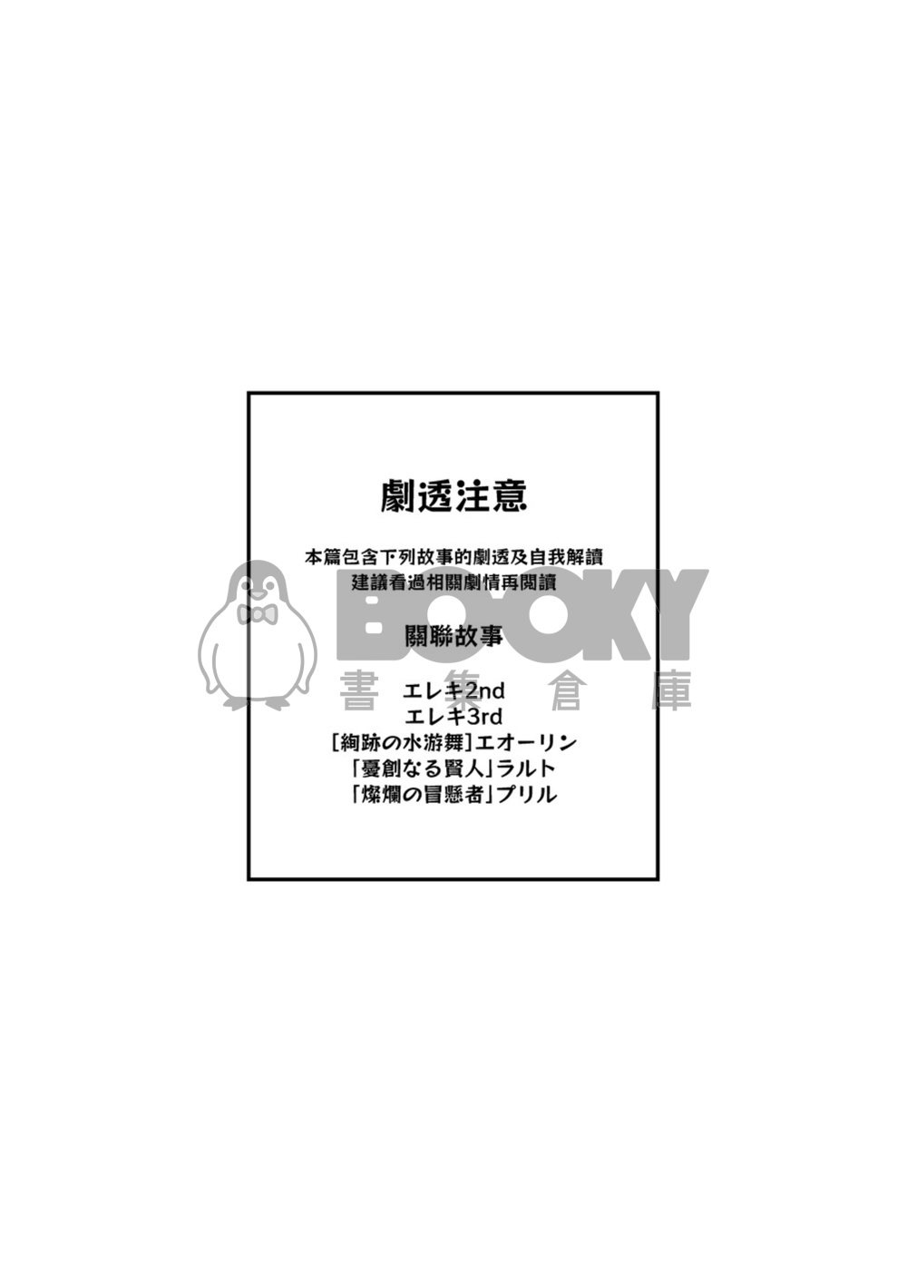 《酔わせ屋行こ！》 試閱圖片