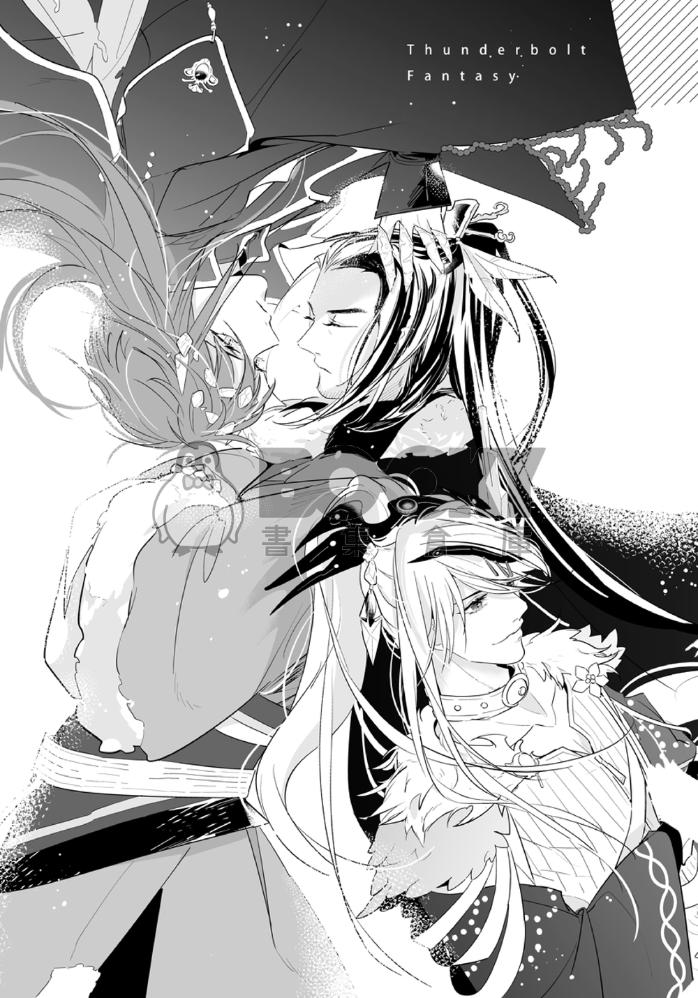 [東離劍遊紀]殤│浪殤&凜殤漫畫本 試閱圖片