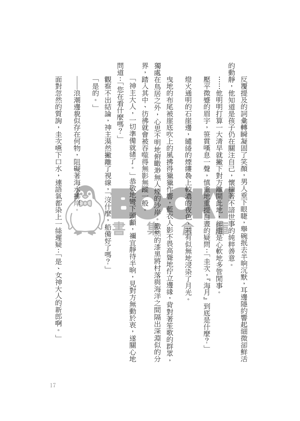海月 試閱圖片