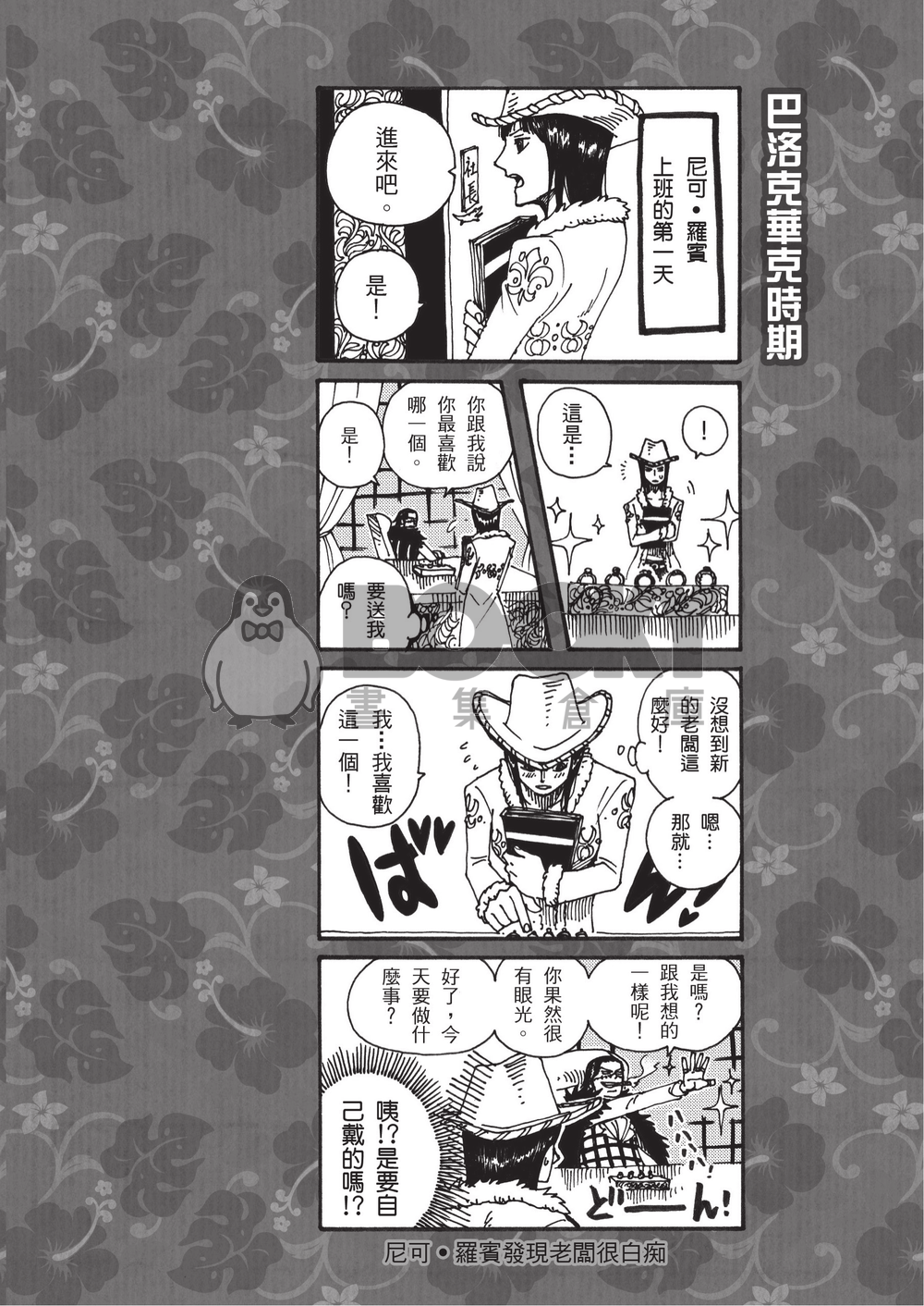 Riot! 試閱圖片