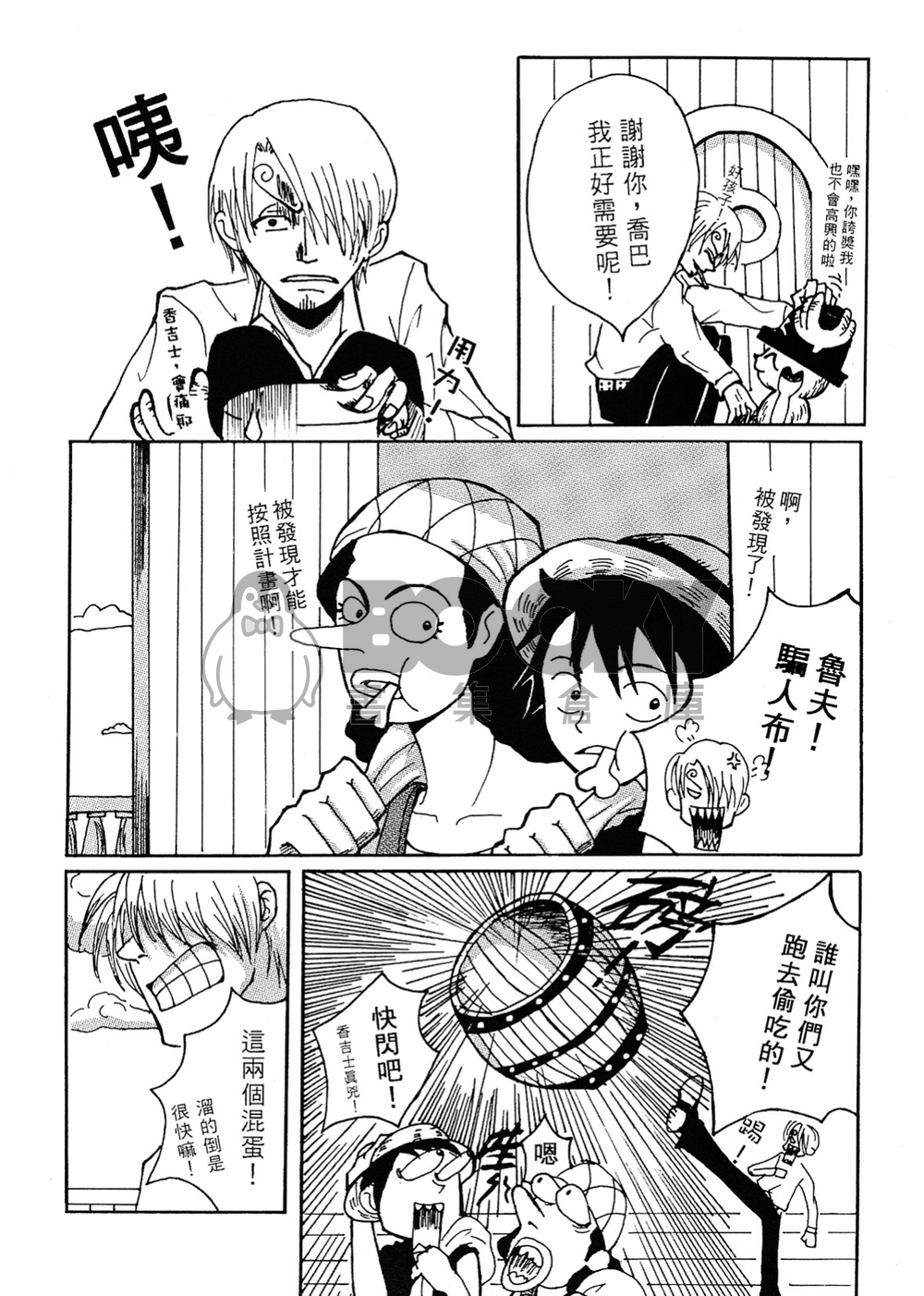 Memory-16年前索香漫畫合集上-電子書 試閱圖片