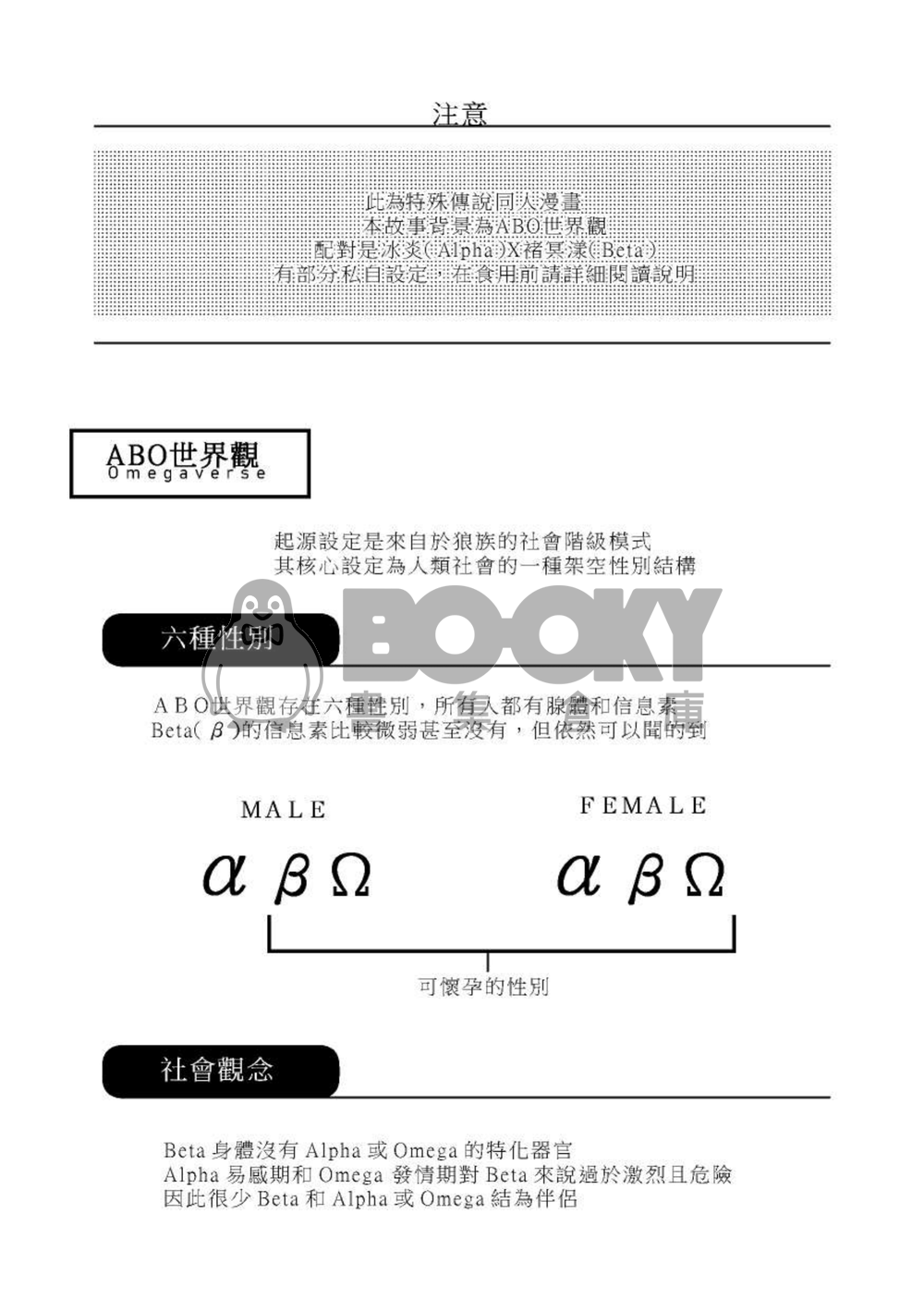 尚不懂愛情的我們 試閱圖片