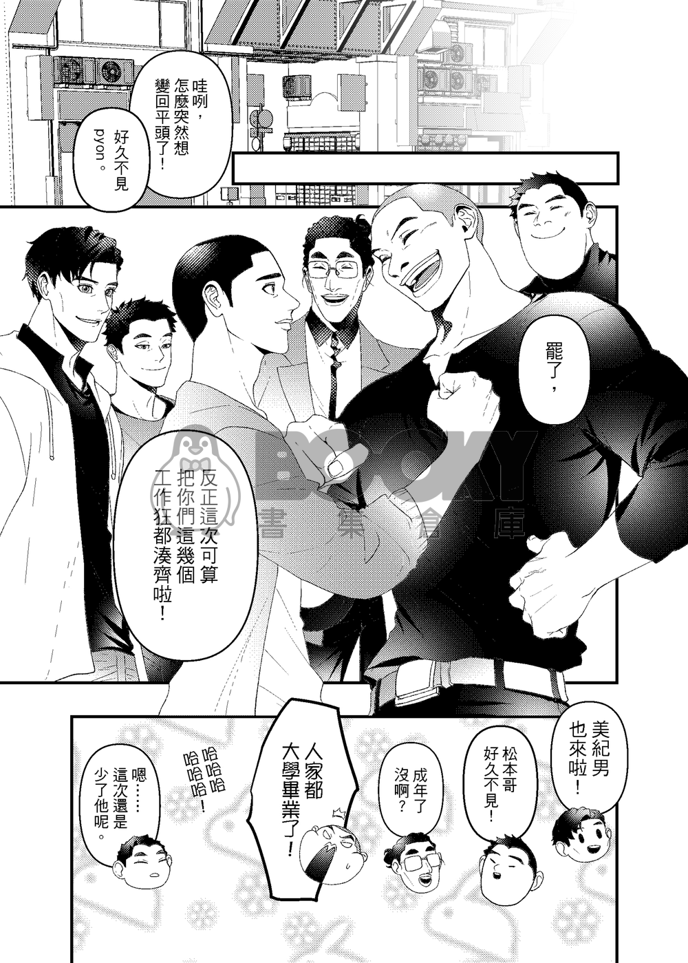 澤深《殊方》 試閱圖片