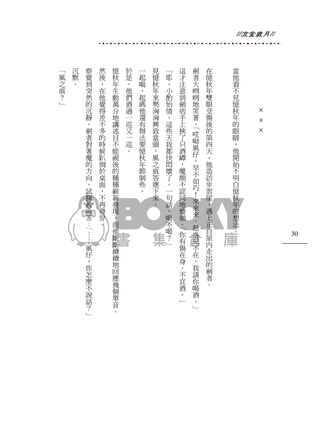 巷風 試閱圖片