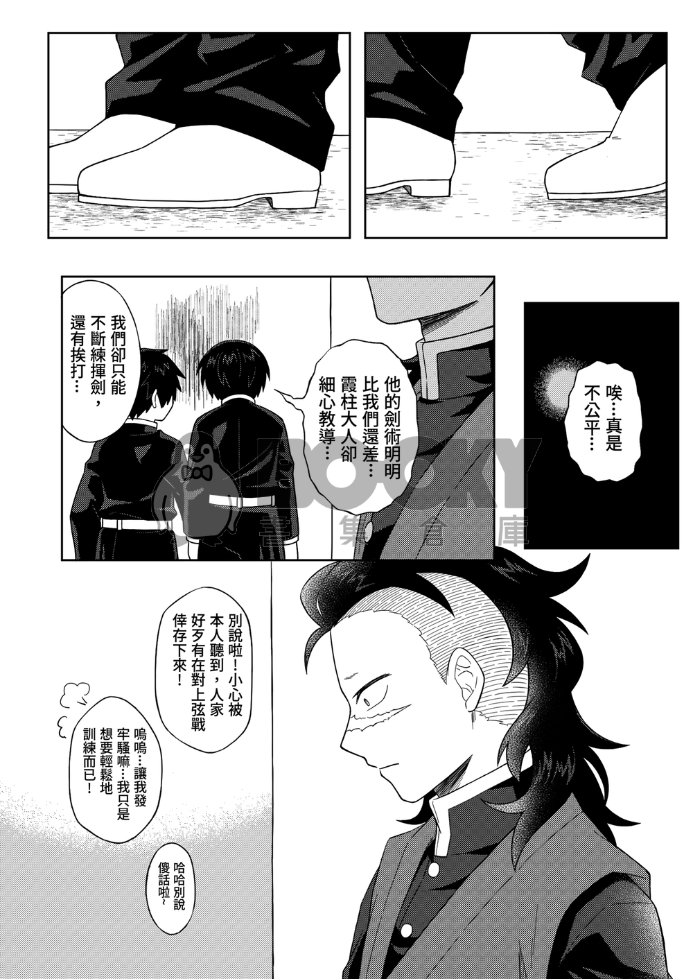 訓練場上的微光 試閱圖片