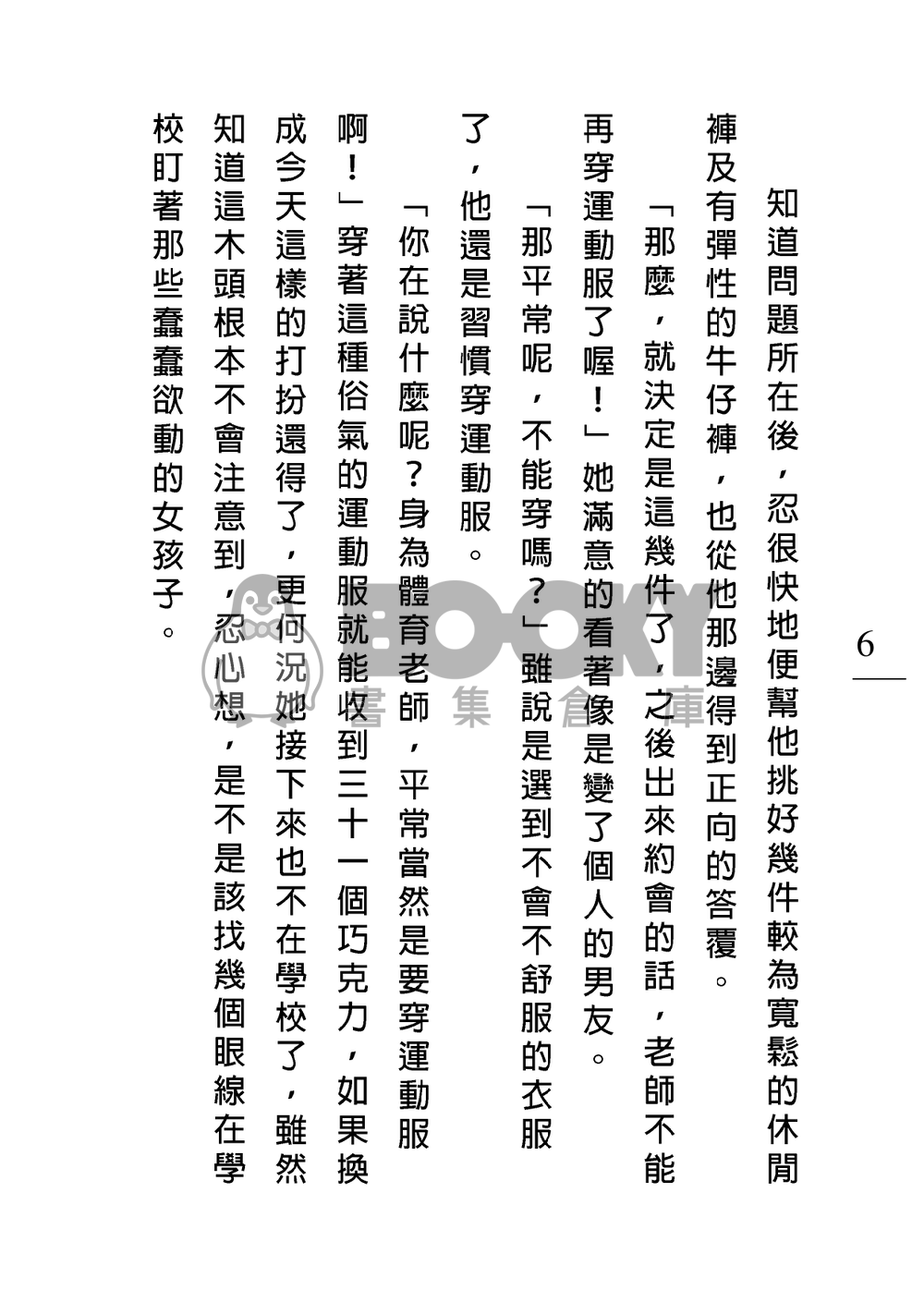 First Date 試閱圖片