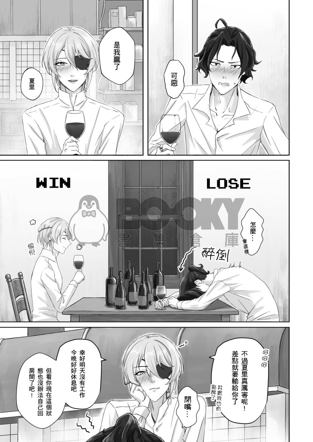 Just a game 試閱圖片