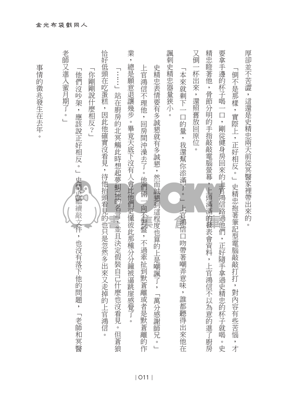 與君有來世 試閱圖片